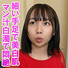 【無料フルDL】茉優｜orev085