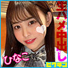 【無料フルDL】ひなこ｜pchn112