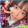 【無料フルDL】おと｜pchn114