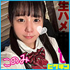 【無料フルDL】このみ｜pchn120