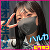 【無料フルDL】ハルカ｜pchn2015