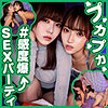 【無料フルDL】もも＆はるか｜pkpk060