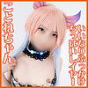 【無料フルDL】ことねちゃん 2｜pnme165