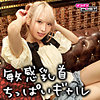 【無料フルDL】ななちゃん｜ppg014