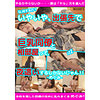 【無料フルDL】めぐみ｜prgo082