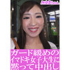 【無料フルDL】みゆきちゃん｜prgo194