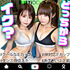 【無料フルDL】ここ＆れい｜rch0005