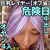 【無料フルDL】さくら｜refuck062
