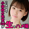 【無料フルDL】あいな｜refuck073