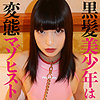 【無料フルDL】しゃびー｜sacz259