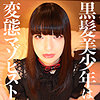 【無料フルDL】しゃびー 2｜sacz260