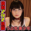 【無料フルDL】あかめ 3｜sacz289