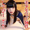 【無料フルDL】しゃびー 4｜sacz298