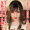 【無料フルDL】りこ 4｜sacz443