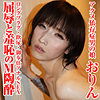 【無料フルDL】おりん｜sacz503