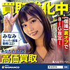 【無料フルDL】みなみ｜sbth004