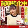 【無料フルDL】RIN｜sbth010