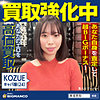 【無料フルDL】KOZUE｜sbth011