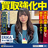 【無料フルDL】ERIKA｜sbth013