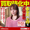 【無料フルDL】RUISA｜sbth014