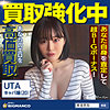 【無料フルDL】UTA｜sbth015