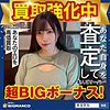 【無料フルDL】中丸さん｜sbth017
