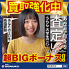 【無料フルDL】うらら｜sbth019