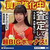 【無料フルDL】うるき｜sbth021
