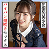 【無料フルDL】みりあ 2｜scute1259