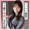 【無料フルDL】かのん 3｜scute1302