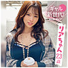 【無料フルDL】リアちゃん｜sdj046