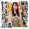 【無料フルDL】ひなたさん｜sds030