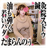 【無料フルDL】ゆりさん｜sds035