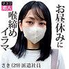 【無料フルDL】さき｜sdtx015