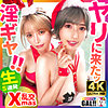 【無料フルDL】みずき＆まな｜sgk106