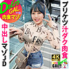【無料フルDL】つむぎ｜sgk136