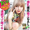 【無料フルDL】ジュリ｜sgk137