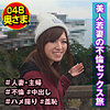 【無料フルDL】りかこ｜shih085