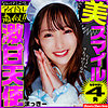 【無料フルDL】まっきー｜show0006