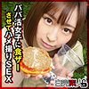 【無料フルDL】せな｜sika283