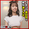 【無料フルDL】りま 2｜sika366