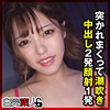 【無料フルDL】せな｜sika369