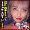 【無料フルDL】らんか 2｜sika377