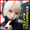 【無料フルDL】ありす｜sika386