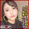 【無料フルDL】るか｜sika388