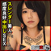 【無料フルDL】ゆうき｜sika399