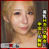 【無料フルDL】まい｜sika408