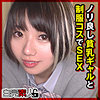 【無料フルDL】りく 2｜sika435