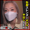 【無料フルDL】なぎさ 3｜sika438