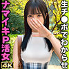 【無料フルDL】170cm元地下アイドルりさ｜sima006